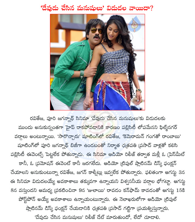 devudu chesina manushulu,telugu movie devudu chesina manushulu,ravi teja,telugu actor ravi teja,puri jagannath,tollywood director puri jagannath,ileana,tollywood actress ileana,cameraman gangatho rambabu  devudu chesina manushulu, telugu movie devudu chesina manushulu, ravi teja, telugu actor ravi teja, puri jagannath, tollywood director puri jagannath, ileana, tollywood actress ileana, cameraman gangatho rambabu